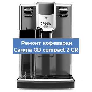 Замена помпы (насоса) на кофемашине Gaggia GD compact 2 GR в Ижевске